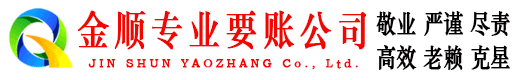 秀峰要债公司